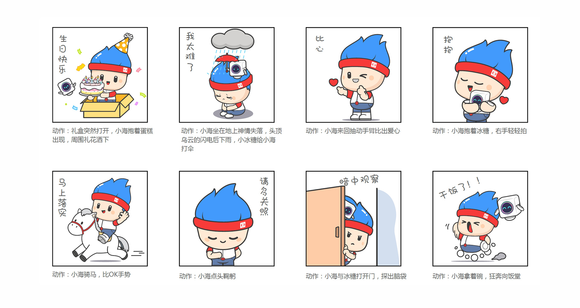 中海地產物IP設計04