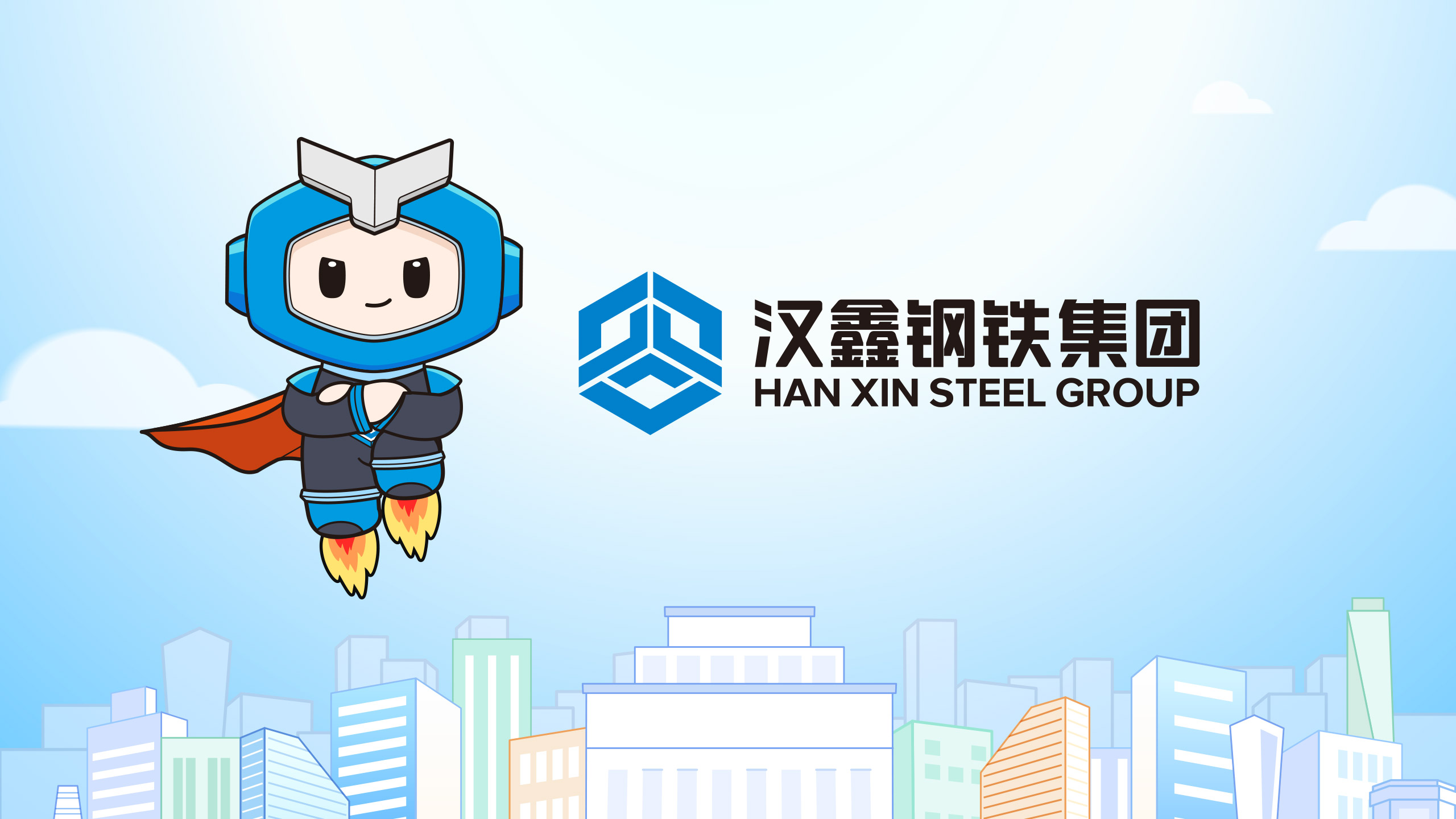 小助吉祥物動畫視頻